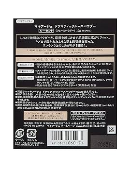 マキアージュ ドラマティックルースパウダー ルーセント レフィル 2個　新品 MAQuillAGE 【資生堂認定オンラインショップ】資生堂